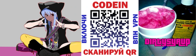 блэк спрут как войти  Лодейное Поле  Codein Purple Drank  даркнет сайт 