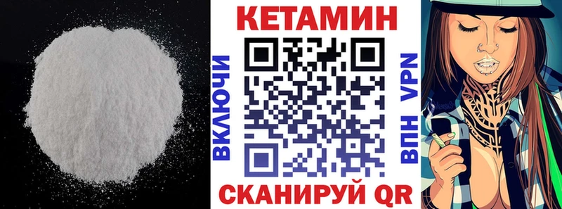 КЕТАМИН ketamine Лодейное Поле