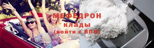 мяу мяу кристалл Кукмор