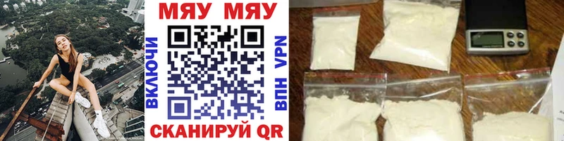 Мефедрон mephedrone  Лодейное Поле 